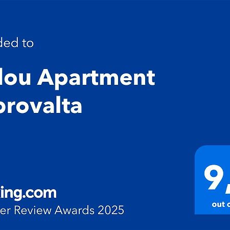 Fyllou Apartment Asproválta Eksteriør billede